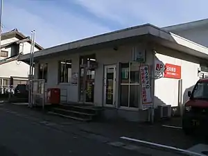 海部郵便局(徳島県)