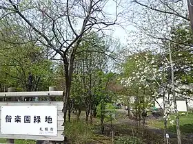 偕楽園緑地