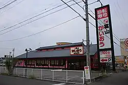 岐阜鏡島店(2016年9月)
