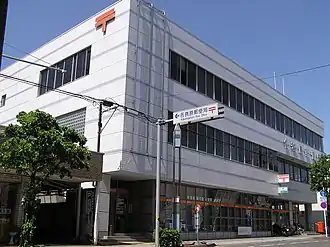 各務原郵便局
