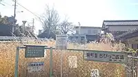 窯町IIIちびっこ広場
