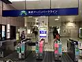 改札口（2016年4月24日）