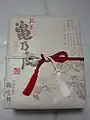 瑞宝軒の銘菓「亀乃尾」