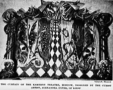モスクワのカメルニ劇場のカーテン（1922年）