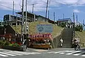 旧駅舎（1999年7月）県道上・上溝駅下バス停付近から撮影。現在の西口広場への入口に当たる。