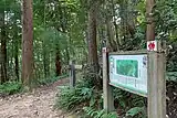 要害城砦跡