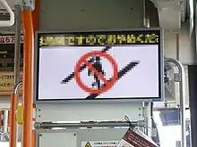 デジタルサイネージ「バスチャンネル」（神奈川中央交通）