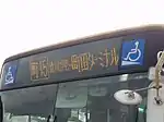 LED前面行先表示器