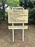 公園利用についての諸注意が書かれた案内板