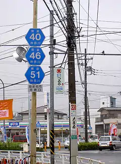神奈川県道40号・46号・51号重複区間