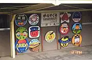 金屋口駅のホーム。列車に使用されたヘッドマークが展示されていた。（2002年12月）