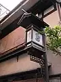 2階の外観と看板を見る（2009年9月27日撮影）