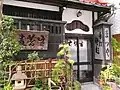 入口周りの外観（2009年9月27日撮影）