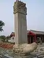 北京市盧溝橋脇にある｢乾隆重葺盧溝橋碑」（乾隆帝による修復を記念した碑）。