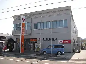 豊浜郵便局(香川県)