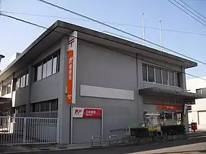 観音寺郵便局(香川県)