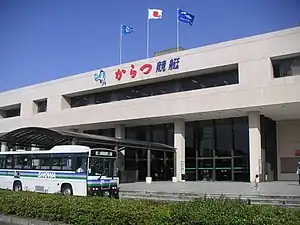 通称変更前の建屋(2009年4月)