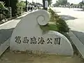 入口