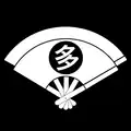 重ね扇に多の字