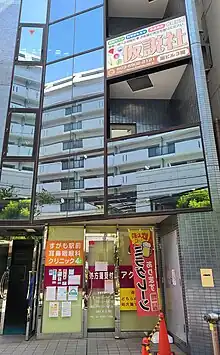 仮説社の入るビル