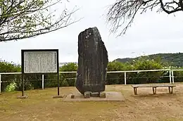 鹿島城址記念碑