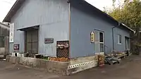 春日窯麦仙 鈴木十四紀