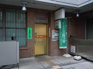 霞ヶ関郵便局(東京都千代田区)