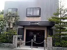 株式会社かつらぎ本舗本社社屋