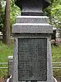 伊澤像背面の由緒書