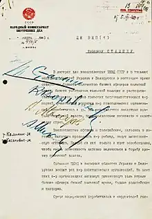 ポーランド人の虐殺をスターリンに提案するベリヤの1940年3月5日付書簡(1ページ目)