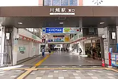 東口(2021年8月)