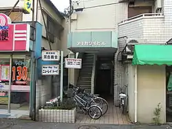 河合商会本社ビル入口