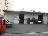 河合商会倉庫
