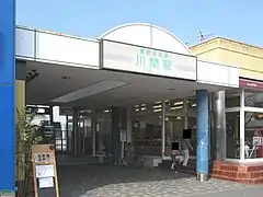 南口 旧駅名看板（2007年3月29日）
