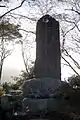 河村城址石碑(2010年4月撮影)