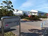 川崎鉄なべ広場公園（千葉市中央区）