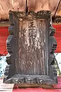 二の鳥居の扁額