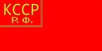 キルギス自治社会主義ソビエト共和国(ロシア語版)の国旗(-1924)