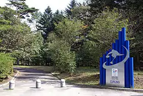 風越公園（軽井沢町）（2007年9月）