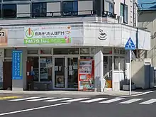 演奏所・本社