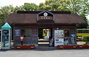 上総中野駅(いすみ鉄道・小湊鉄道)