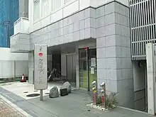 破産後の社屋ケフィア・ビル入口。2018年9月14日。