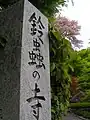 鈴虫の寺として知られる