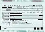 検査対象軽自動車の自動車検査証(2015年1月以降発行の現行様式)