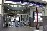 南出口・改札(2020年12月)
