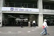 旧淀屋橋方面仮設ホーム臨時改札口（2006年4月撮影（※2009年9月11日廃止））