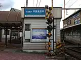 駅舎側面(2007年4月)