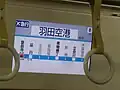 案内表示画面