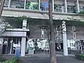 来往舎（エントランス）