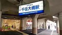 東側入口(2017年3月)
